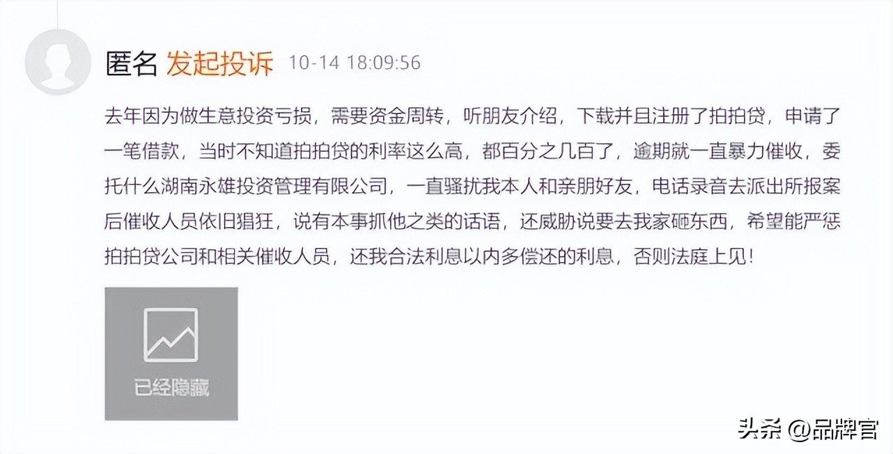5年曾催回446亿，如今179人被带走，“催收巨头”永雄为何塌房？
