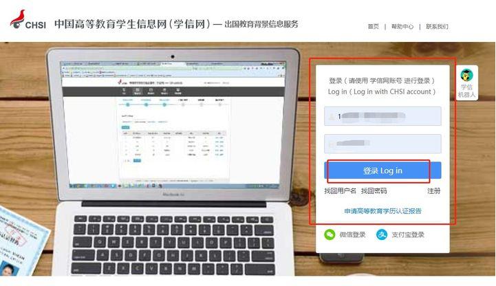 学信网上的学位认证报告怎么下载,学信网学位认证报告怎么弄2021