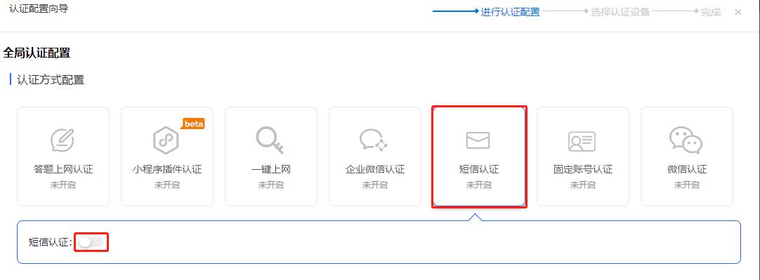锐捷诺客云认证,锐捷web认证配置