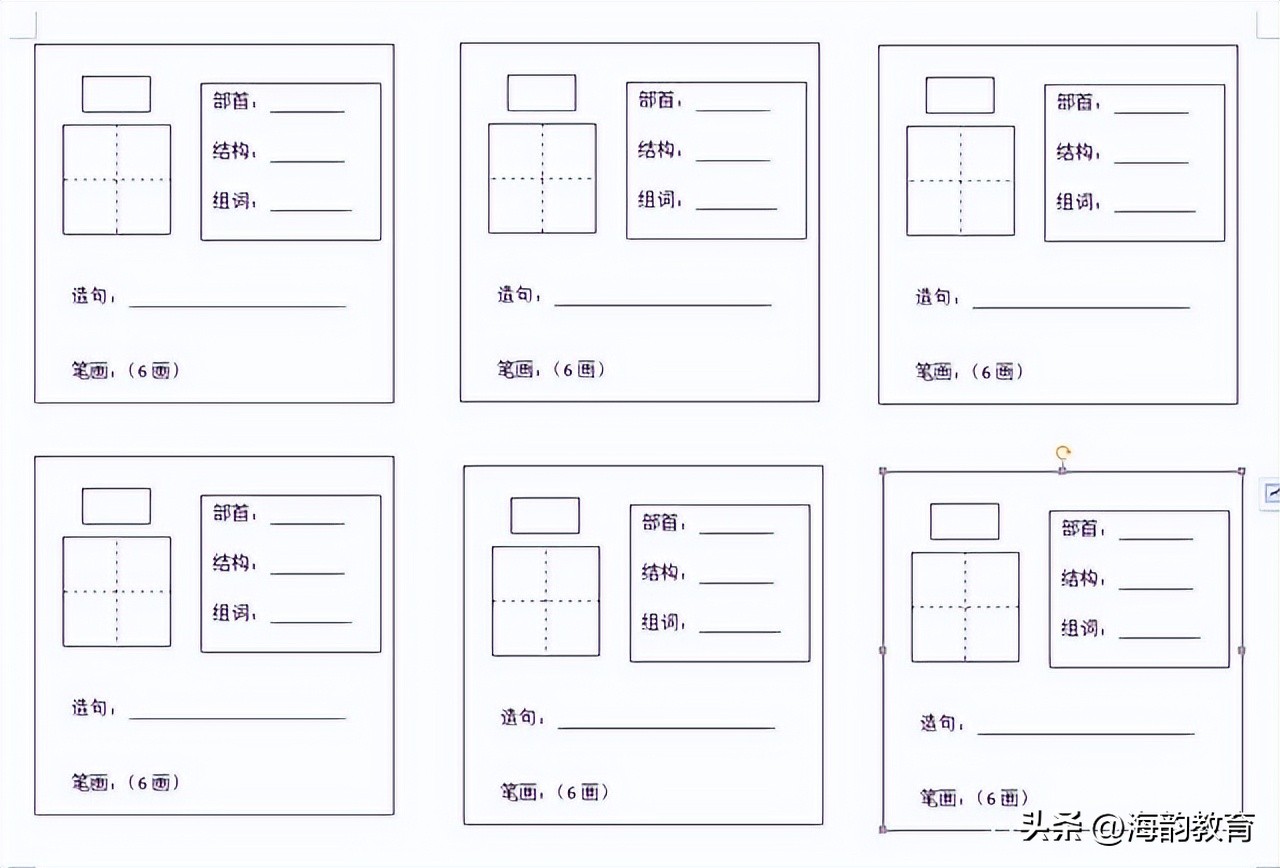 小学生字卡怎么制作,小学生字卡制作教程
