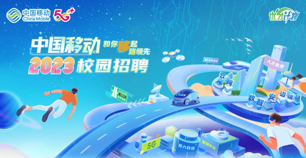本科应届生校招进电信运营商,电信运营招聘2016校园招聘