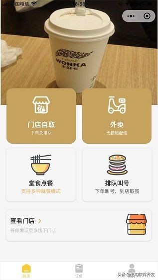 点餐外卖系统小程序开发制作,点餐系统源码小程序