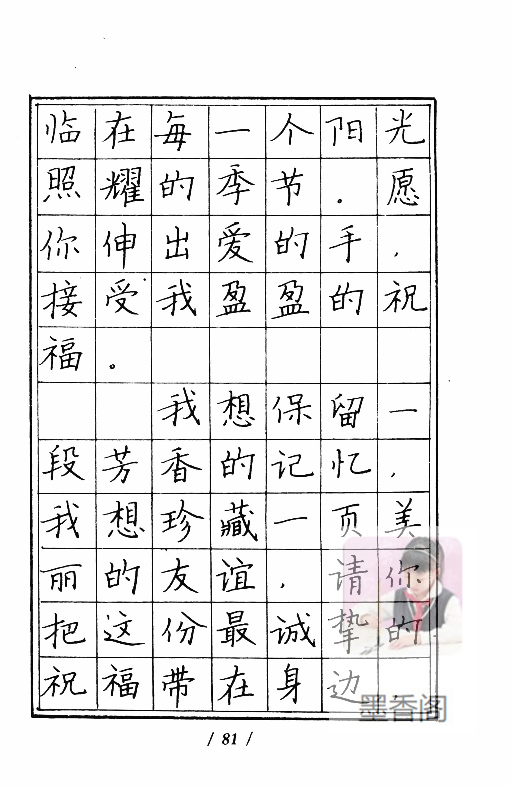 硬笔书法家张秀楷书作品,张秀硬笔书法心经