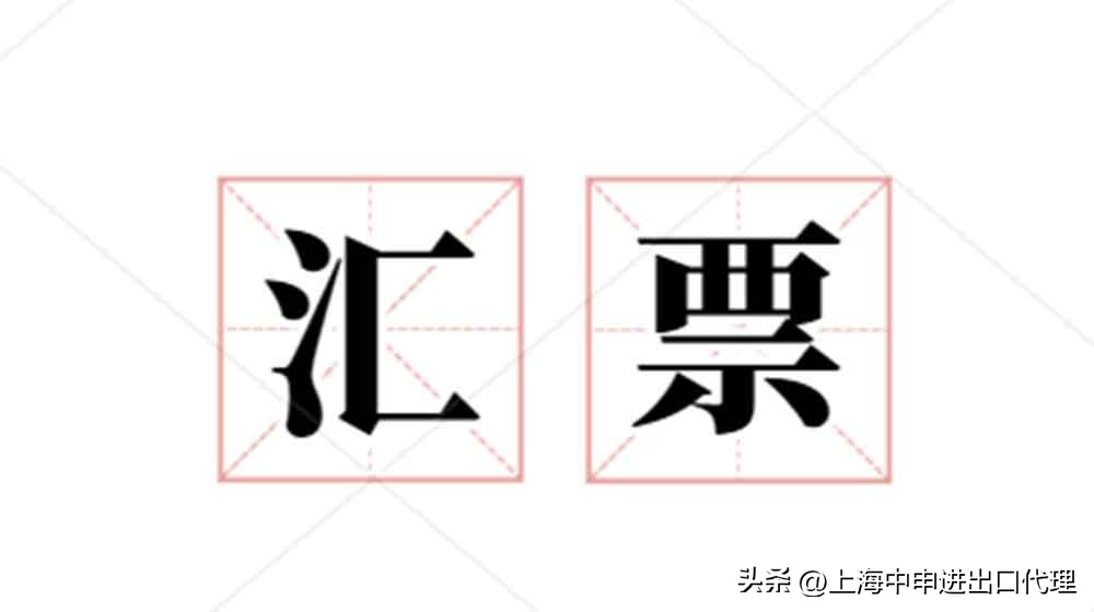 什么是商业承兑汇票贴现利率,什么是商业承兑汇票