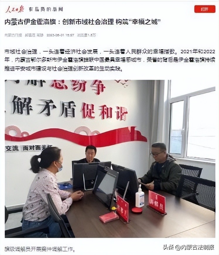 伊金霍洛旗委政法委：“三优化”持续推动政法宣传工作