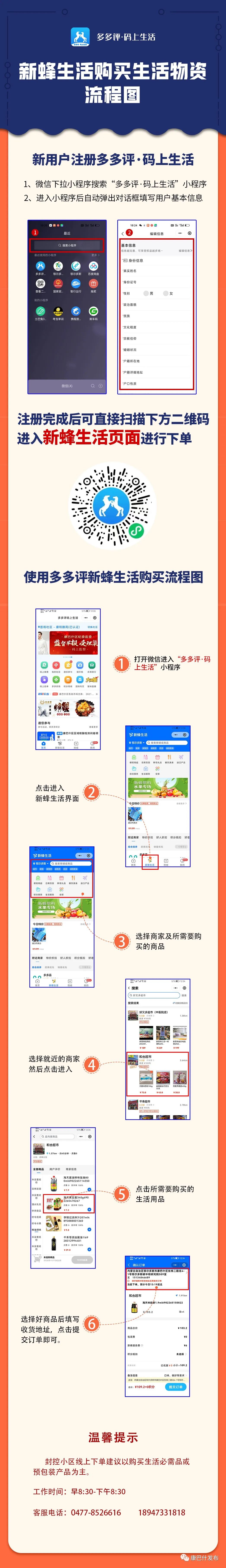 线上下单调味品店,线上下单线下配送超市