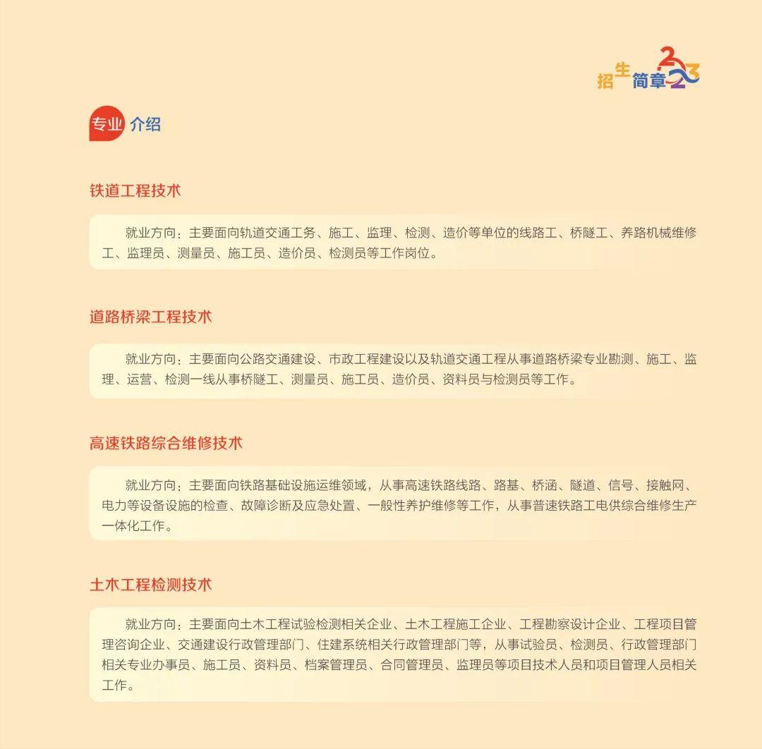 广州铁路职业技术学院2018年招生,广州铁路职业技术学院2023年录取