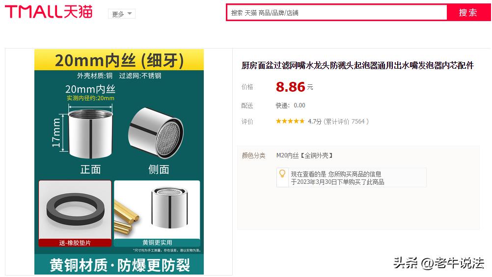 一次愉快的购车体验,天猫购物体验越来越差