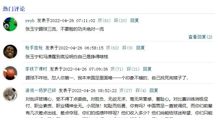 张玉宁国足精彩表现,现在国足张玉宁