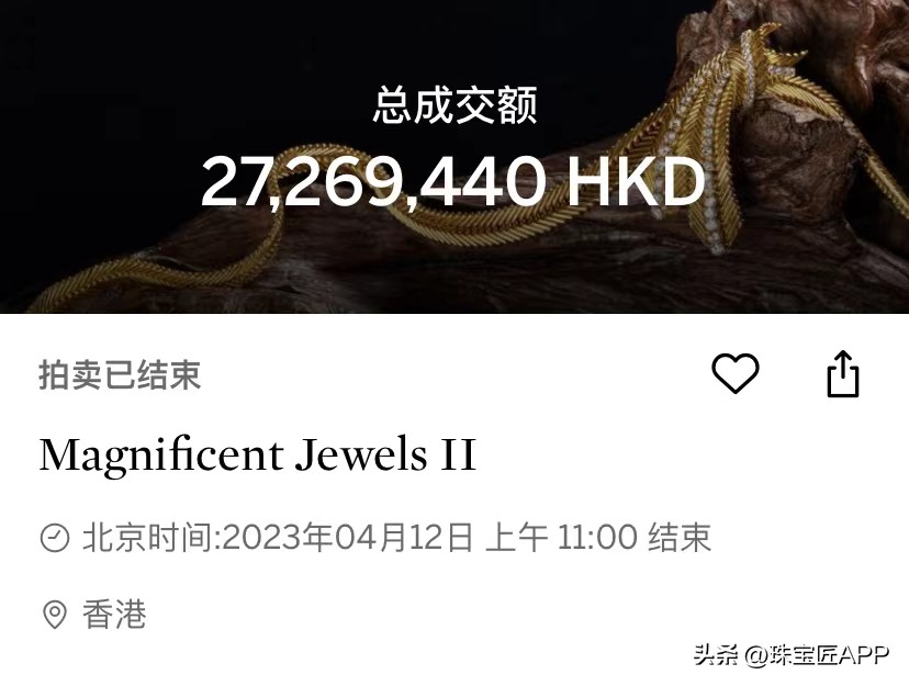 彩钻占C位，帕拉伊巴身价大涨！直击2023苏富比春拍【瑰丽珠宝2】