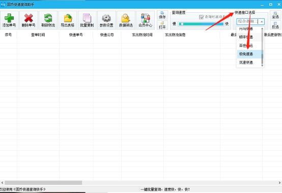 顺丰批量查询,怎么精确查顺丰快递物流信息