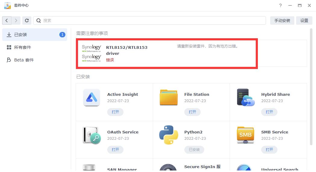 群晖nasds920安装教程,群晖ds920nas新手设置