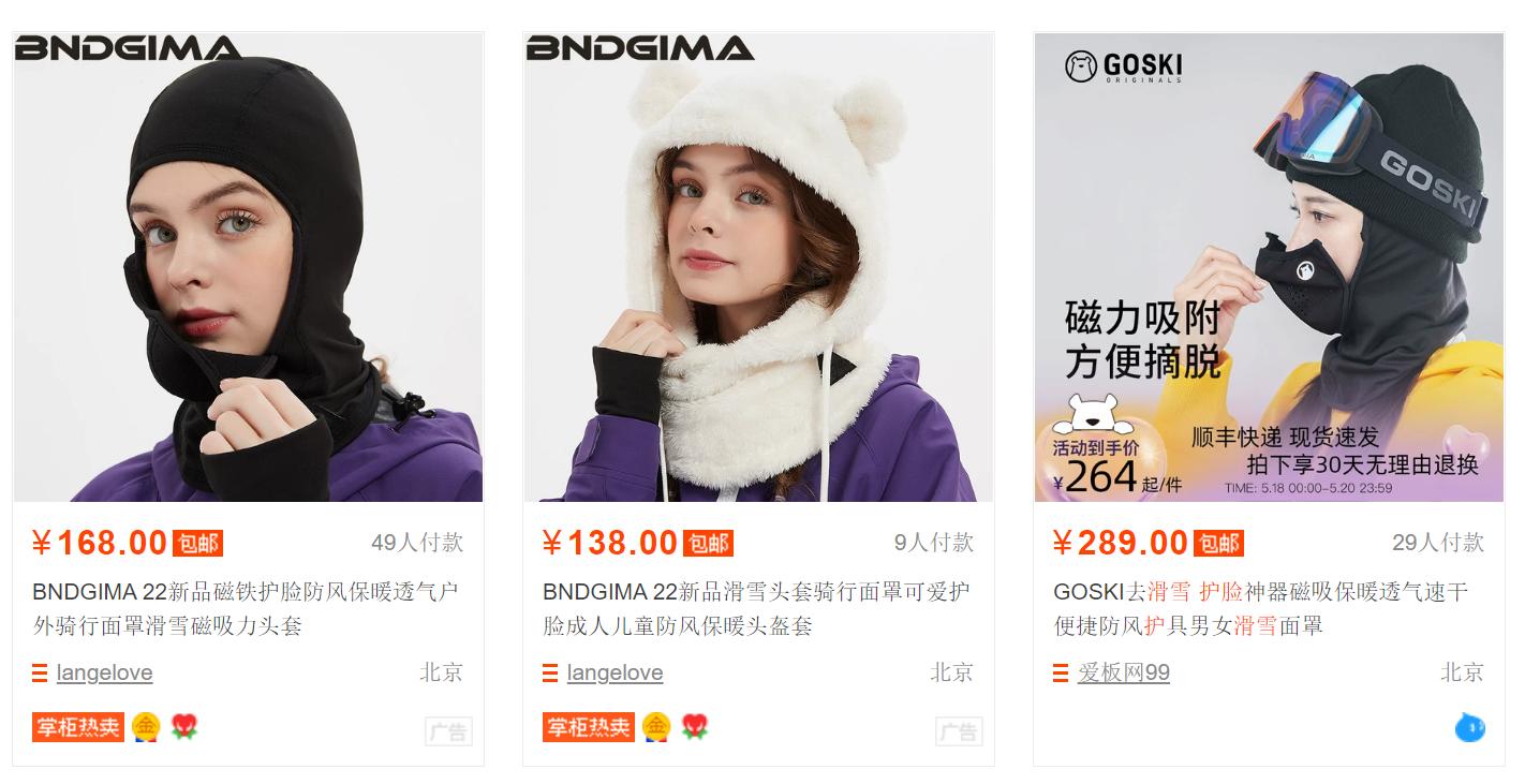 如何买滑雪衣服便宜,怎么买滑雪服最便宜