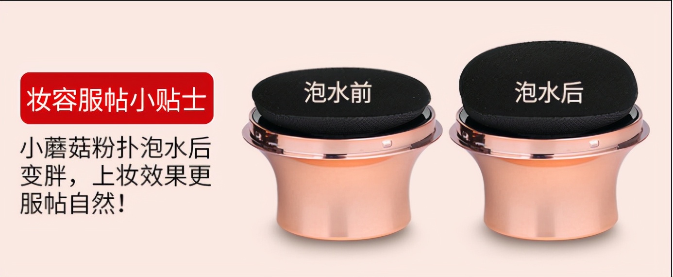 特别好用又平价的蘑菇气垫,素颜很难看怎么拯救