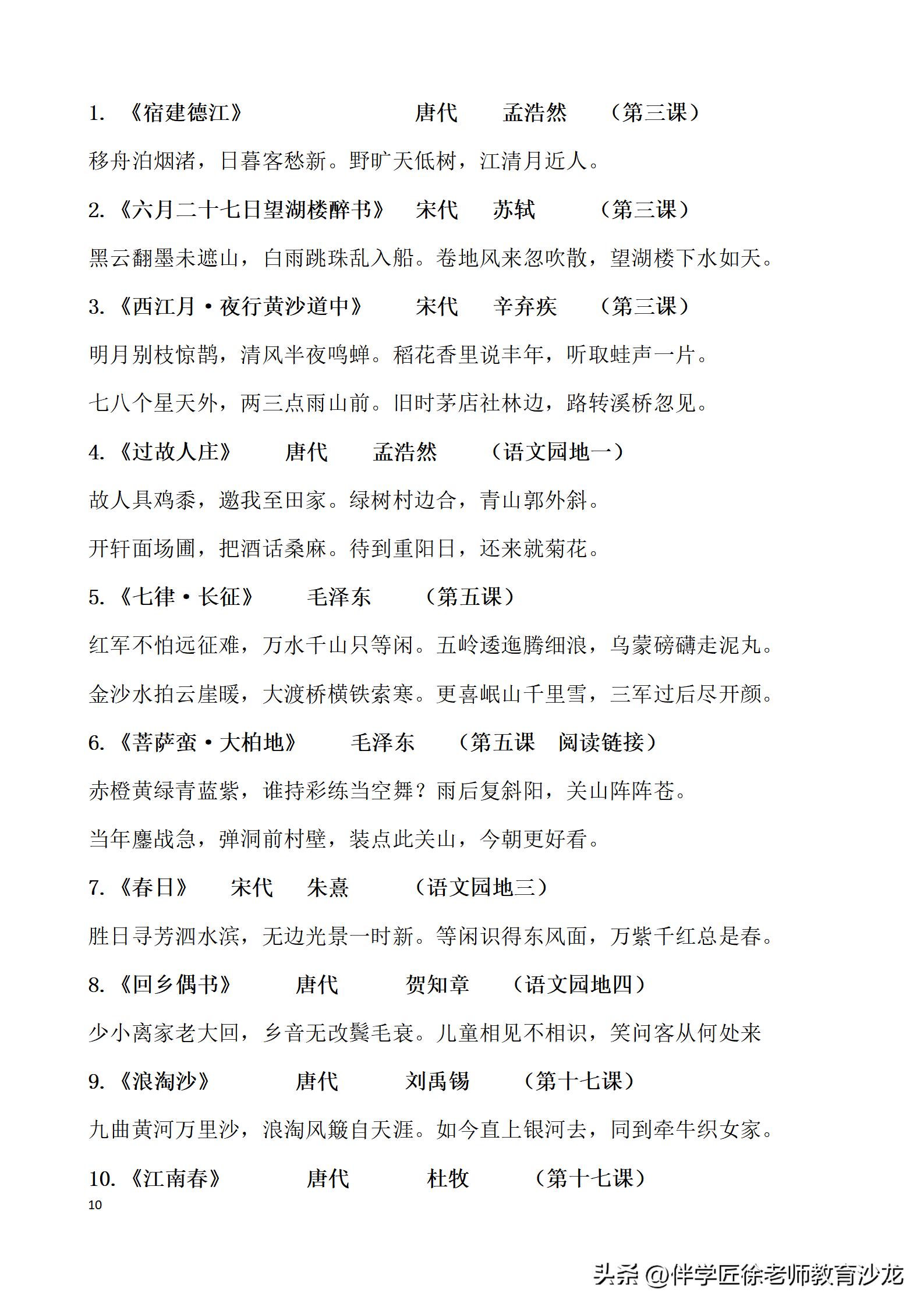 小学六年级语文必背资料,六年级语文必背知识点可打印