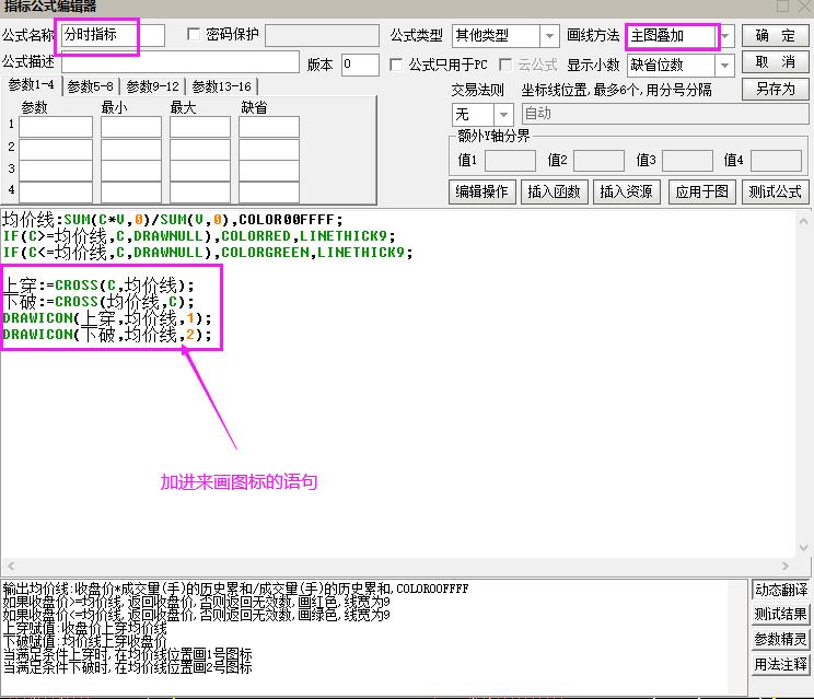 简单实用的分时指标公式,分时图指标公式编写教程