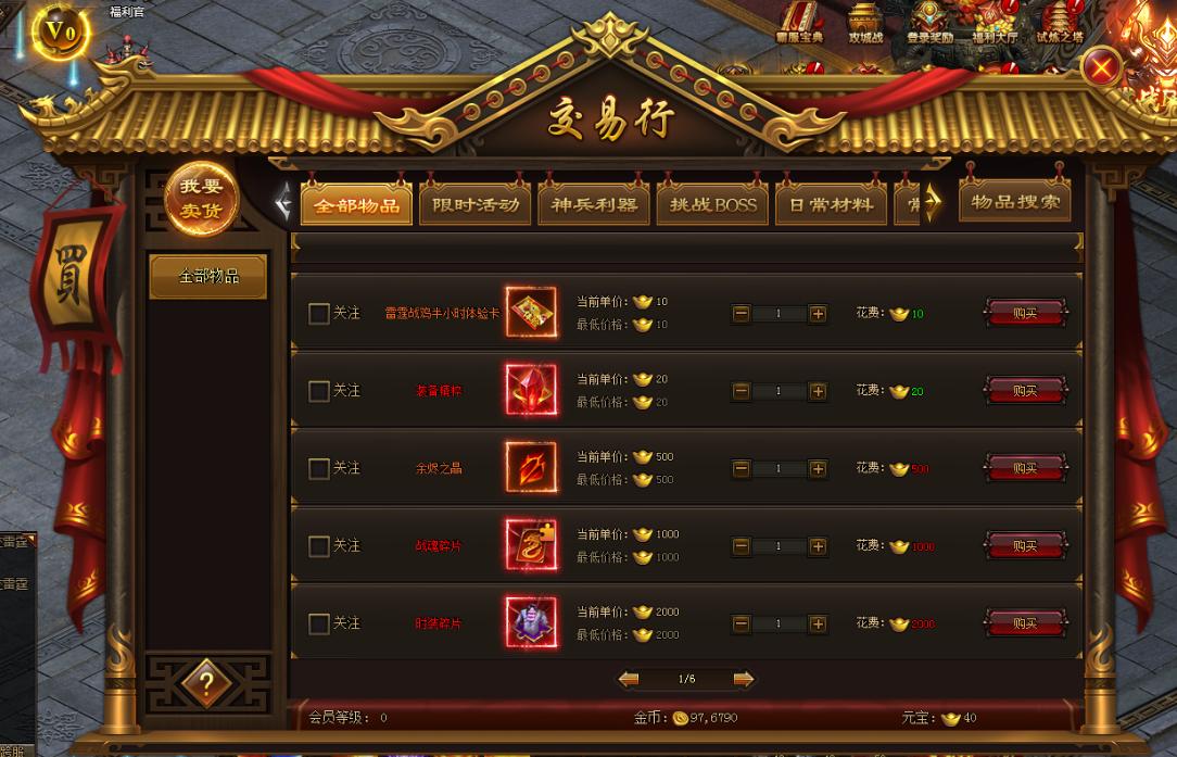 魔域手游2要怎么搬砖才赚得多,《魔域手游2》详细搬砖攻略