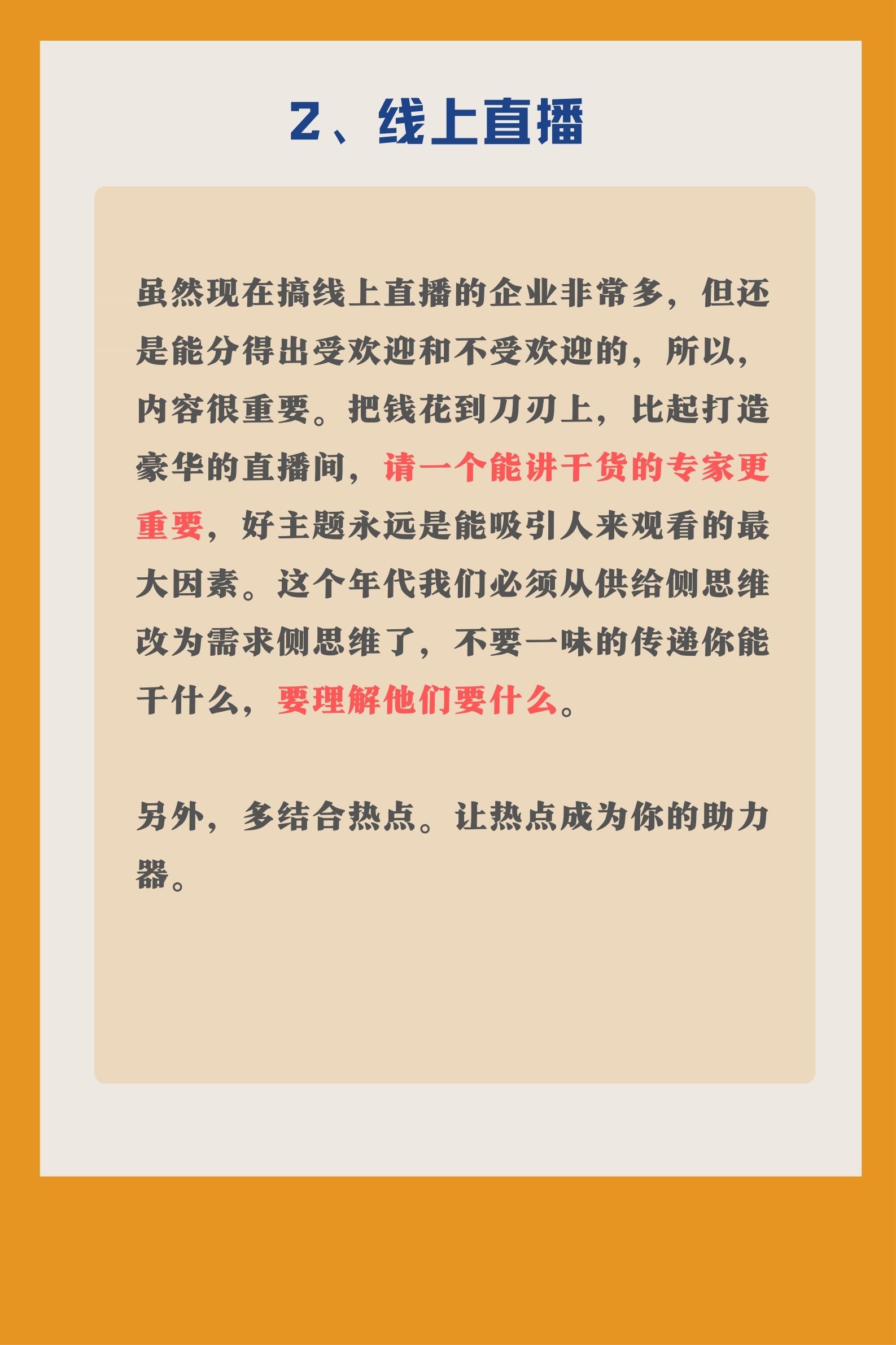 如何做高端市场品牌推广,如何进行品牌推广和市场营销工作