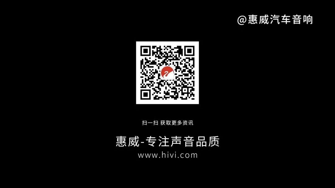 遇见心声,奥德赛升级惠威音响价格