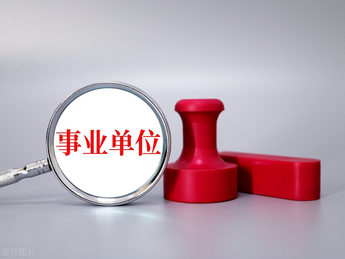 机关事业单位退休待遇新政,不同等级事业单位退休待遇的差距