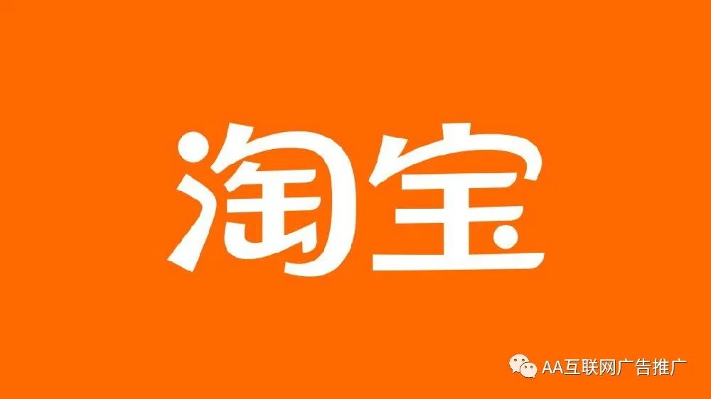 抖音上教你开淘宝店的广告靠谱吗,淘宝广告怎么出现在抖音上面
