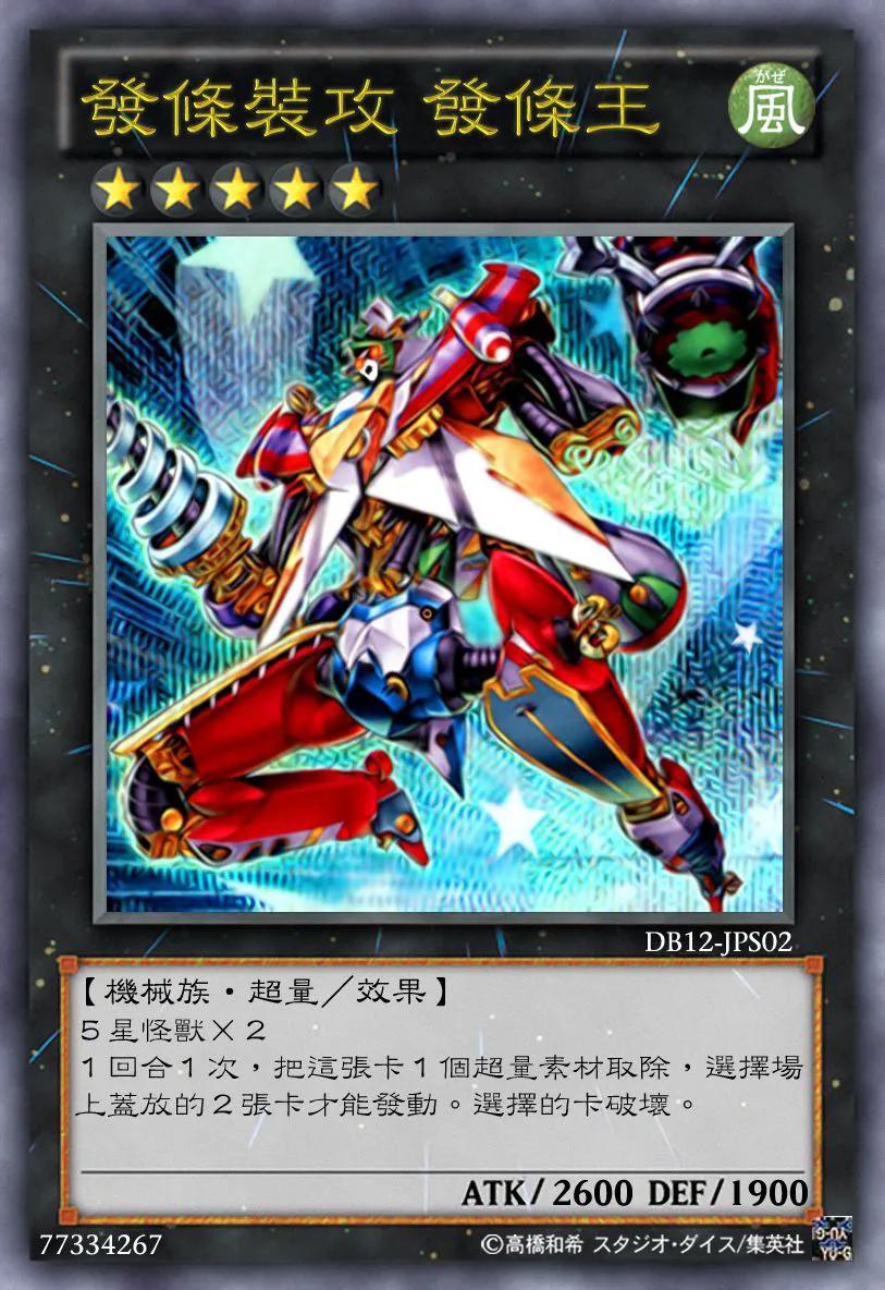 游戏王xyz超量是什么,游戏王多维超量