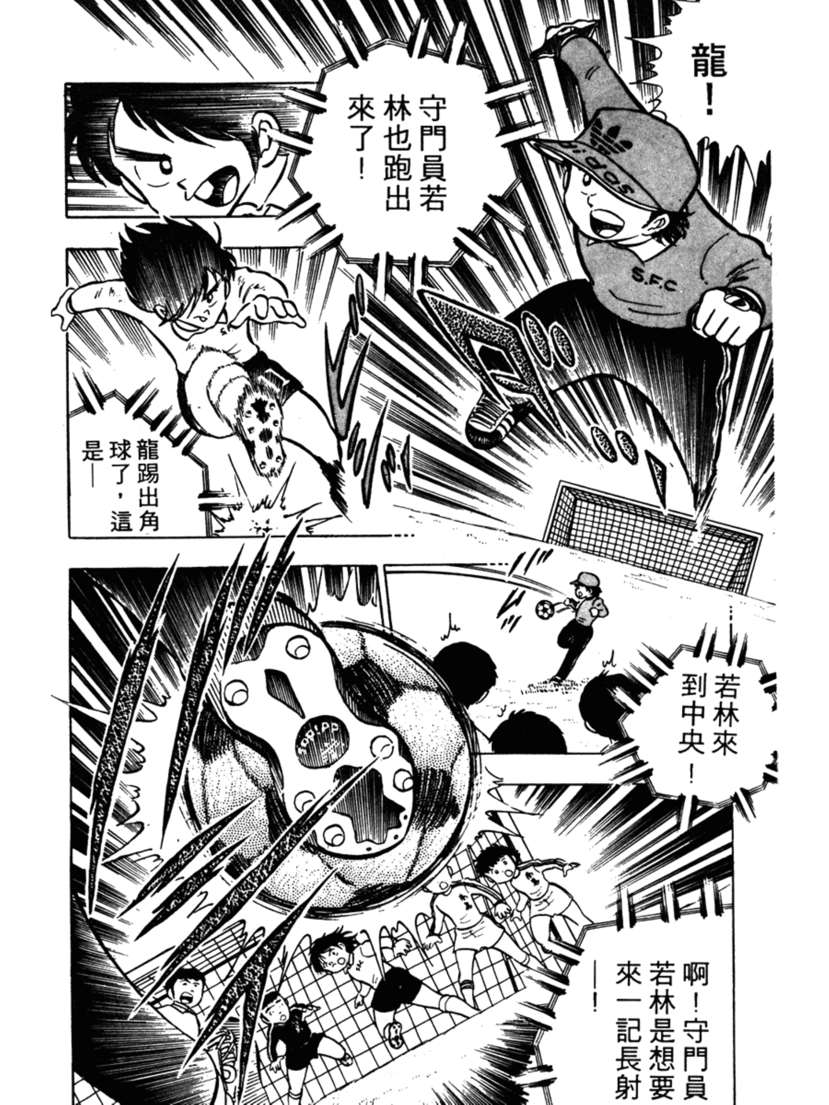 足球小将岬太郎第一次上场,足球小将岬太郎中文版免费看全集