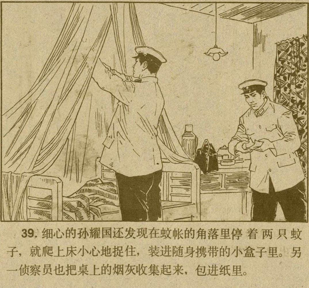 魔影连环画在线观看,魔影连环画