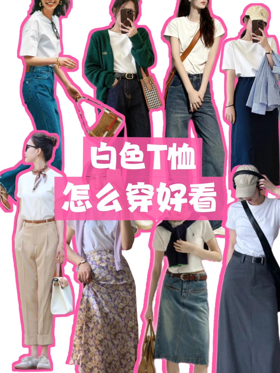 不是你没有衣品只是身材不合适,不是你不会穿而是你衣服不够多