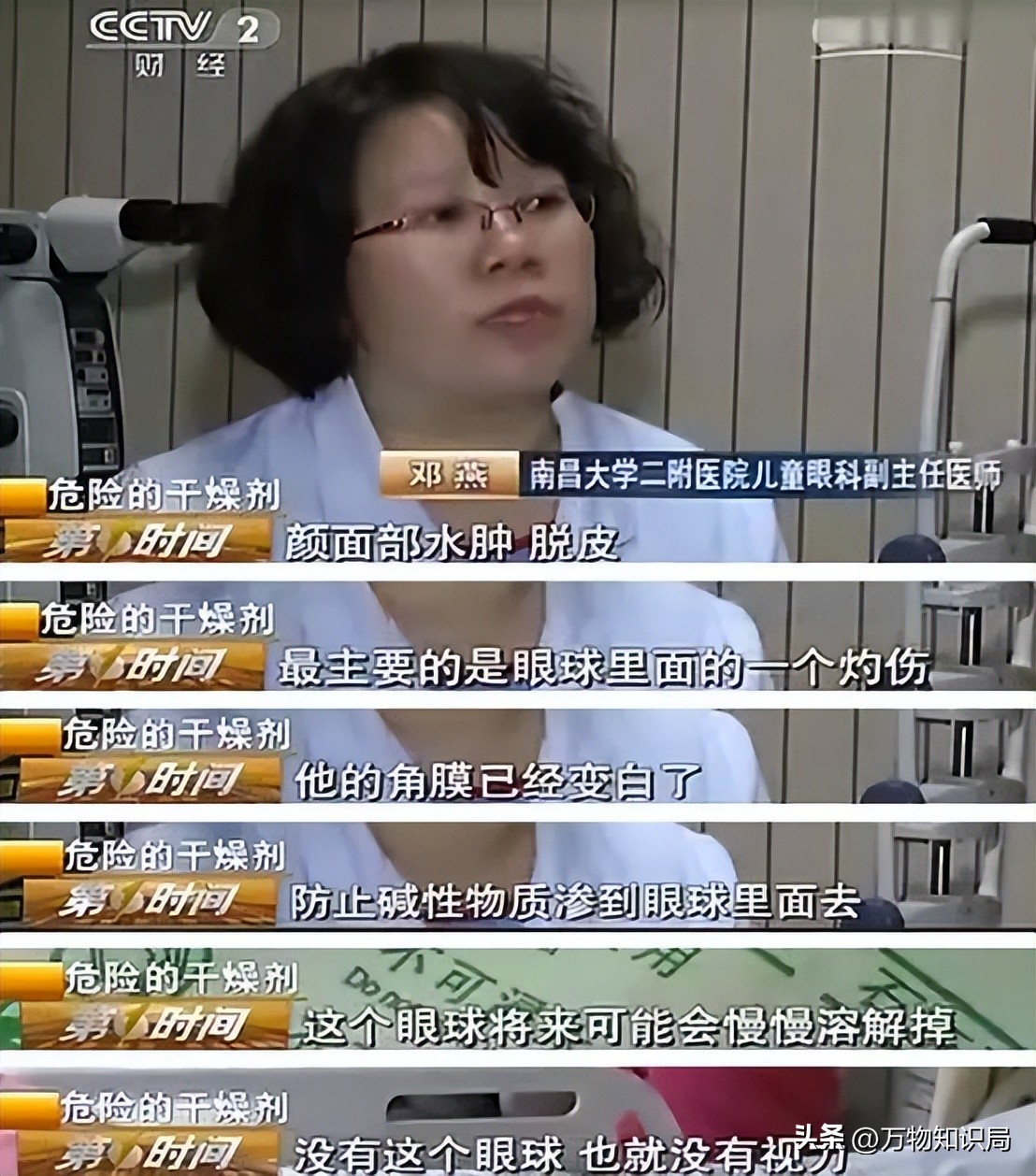 8岁男孩眼球融化荧光棒,小孩眼珠熔化视频