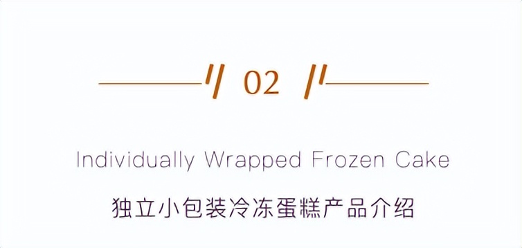 国外冷冻蛋糕 (美国冷藏的蛋糕)