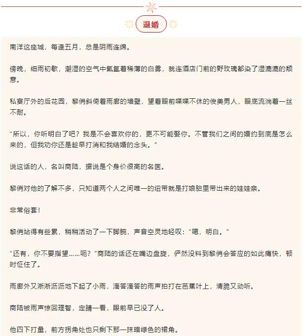新年快乐！开年第一篇天作之合《致命偏宠》·漫西“南洋小祖宗”
