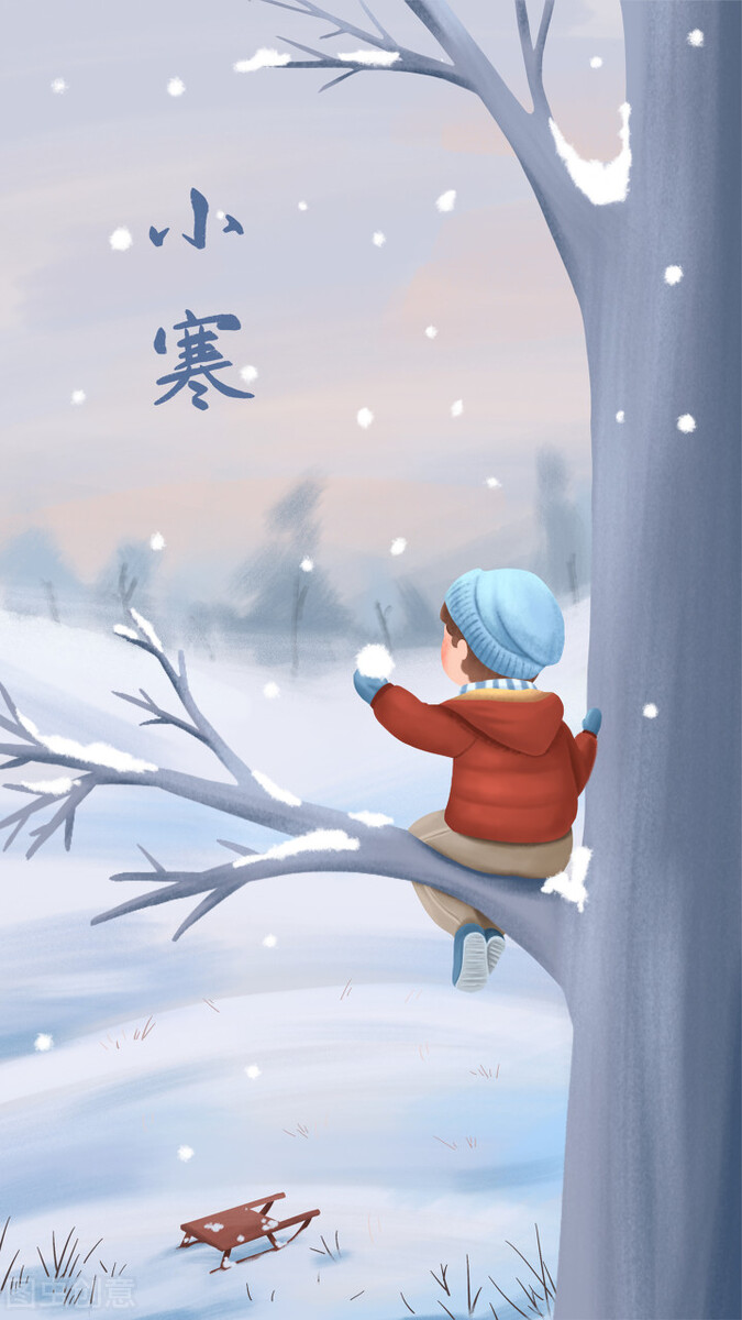 小寒节气祝福图片动态图,小寒节气温馨祝福语图片
