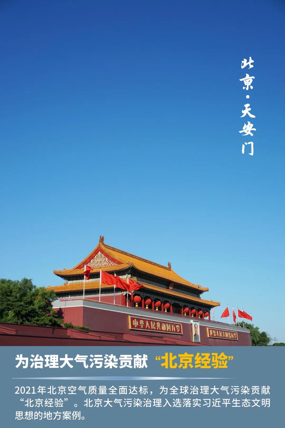 为什么北京的空气质量这么好,这样的北京你还愿意来吗