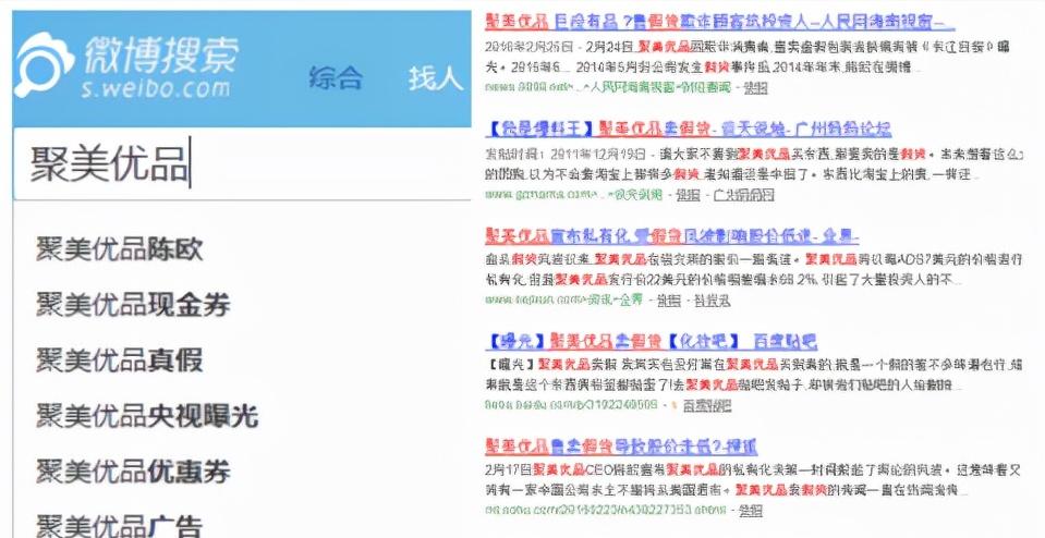 王思聪和聚美优品创始人陈欧,王思聪陈欧创业项目