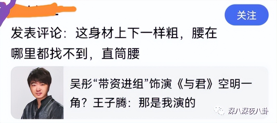 王子腾是几线演员,王子腾下一部戏