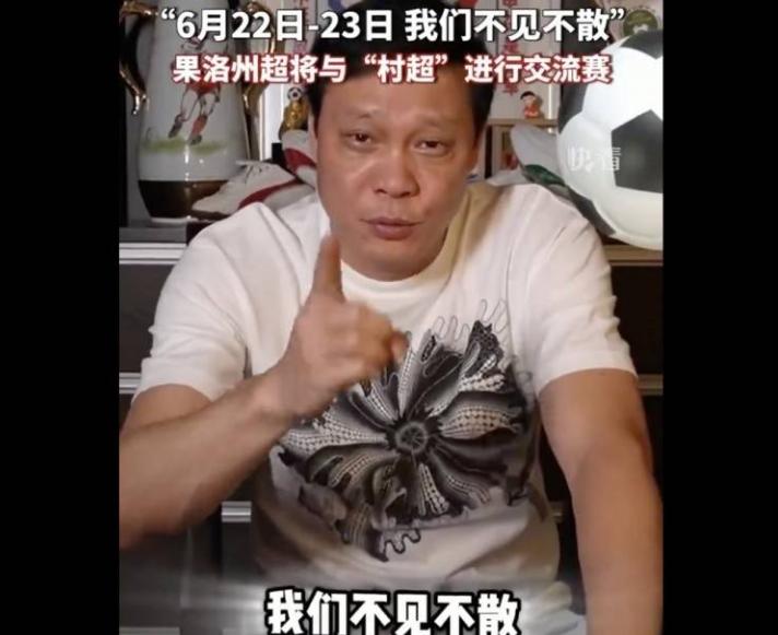 村超是现象还是行为,村超足球为什么火了