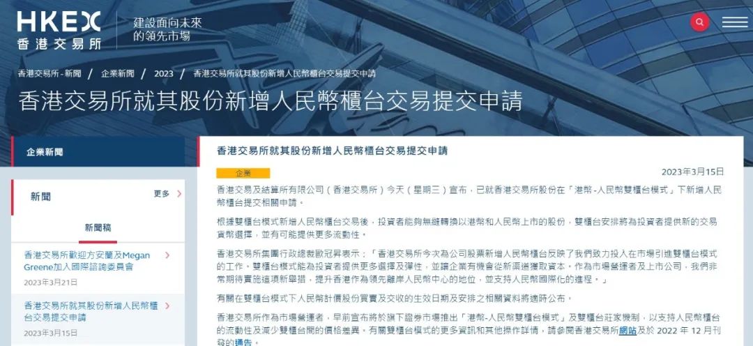 可以用人民币买的股票,人民币买港股怎么买