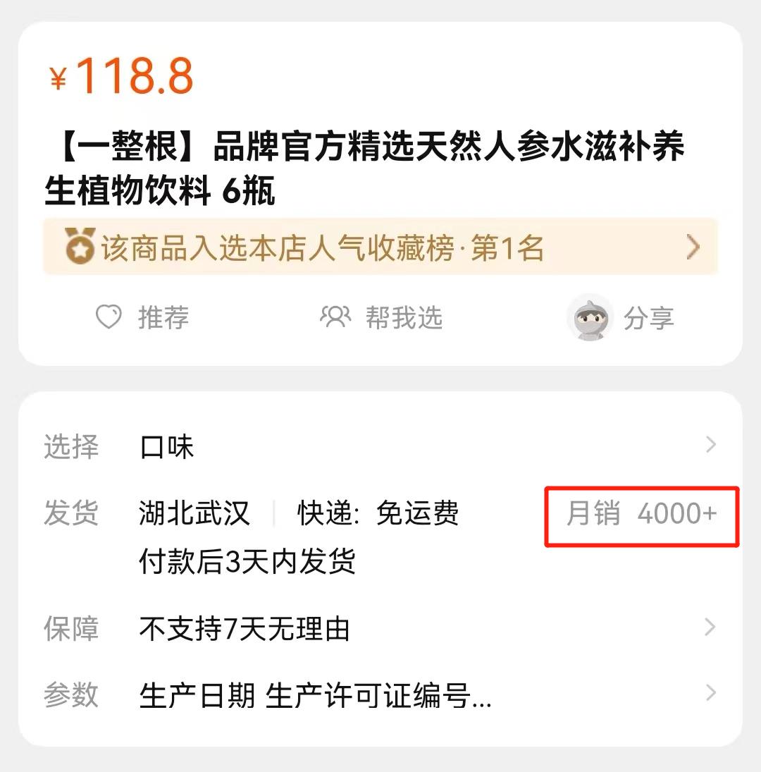 20元一杯的奶茶成本竟仅1元,熬夜水价格