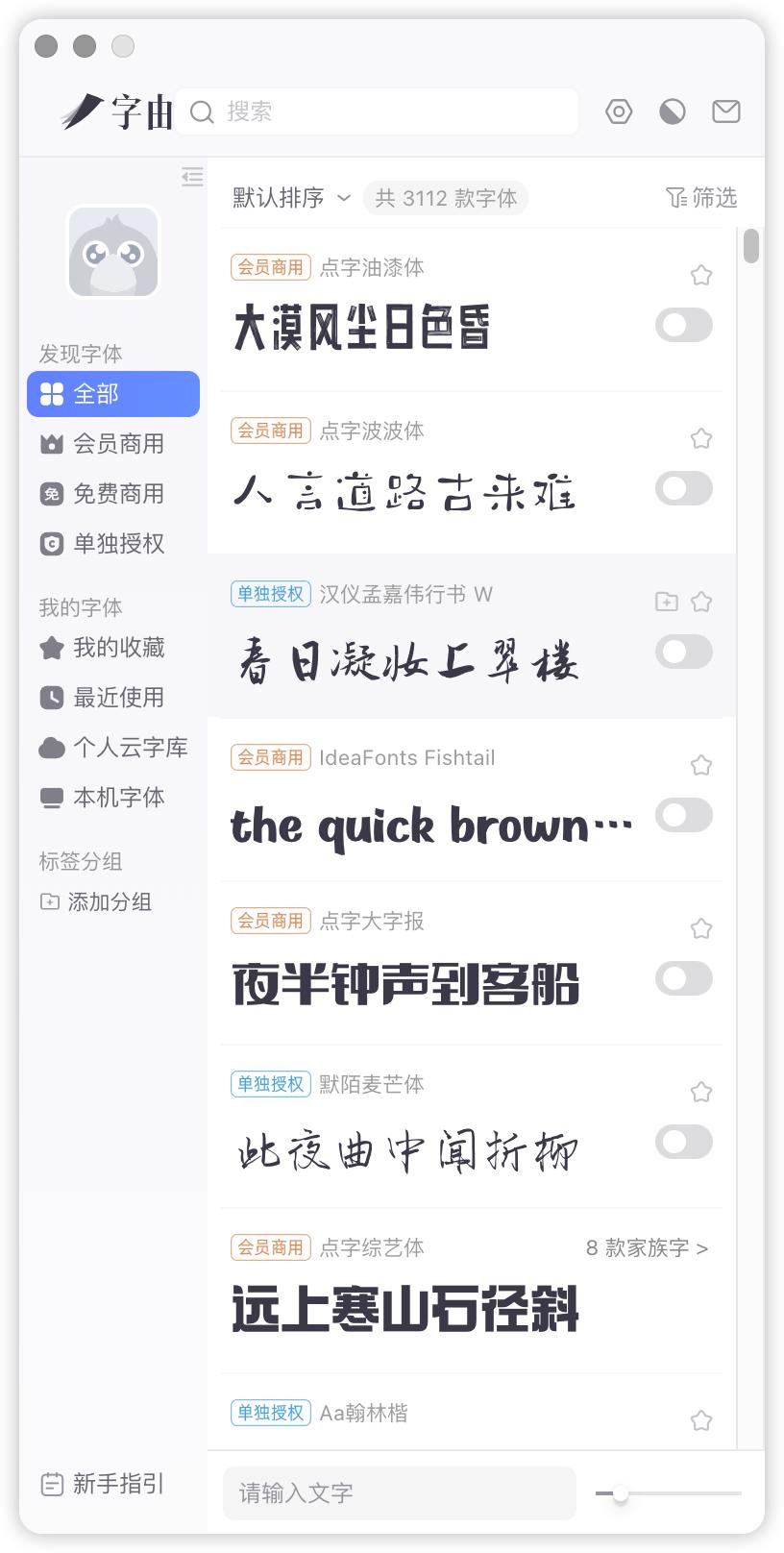 mac宝藏娱乐软件,mac上免费又实用的宝藏级工具app