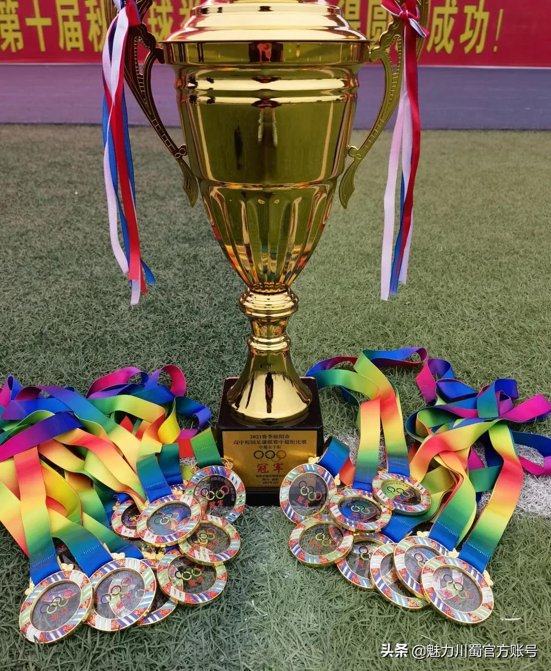 绵中实验女足,2021绵阳市校园足球联赛