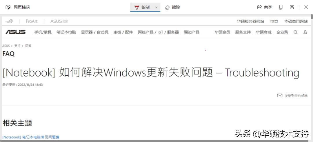 电脑最常用最简单的截图方法,电脑上用什么方式截图质量最好