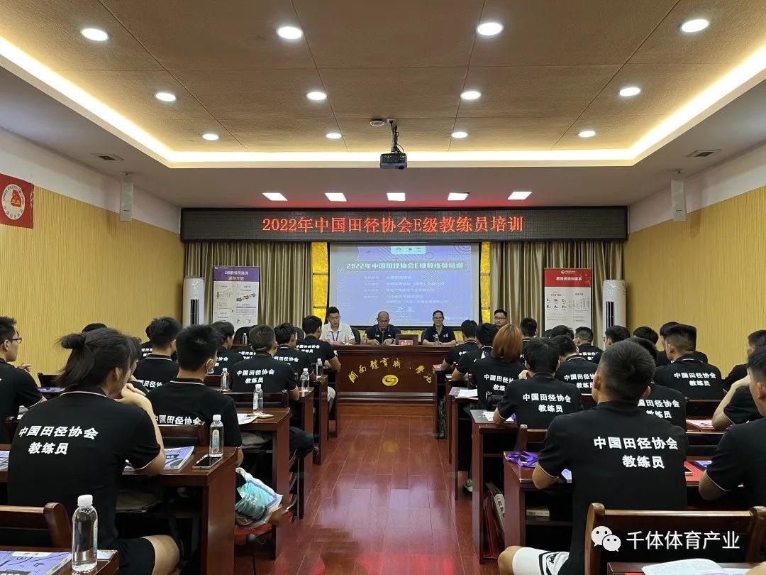 中国田径协会d级教练员考核,中国田径e级教练员通过名单