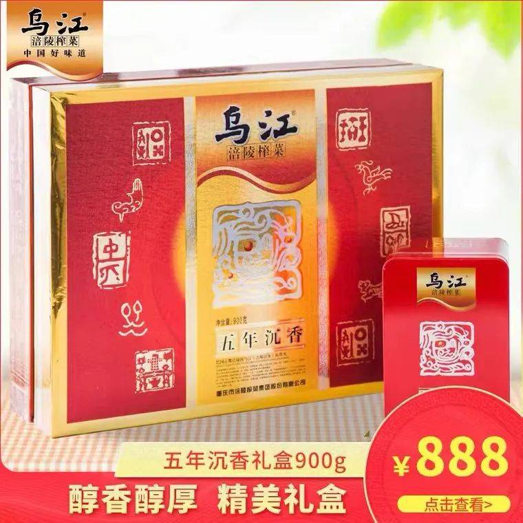 涪陵榨菜部分产品涨价,涪陵榨菜涨价最新消息