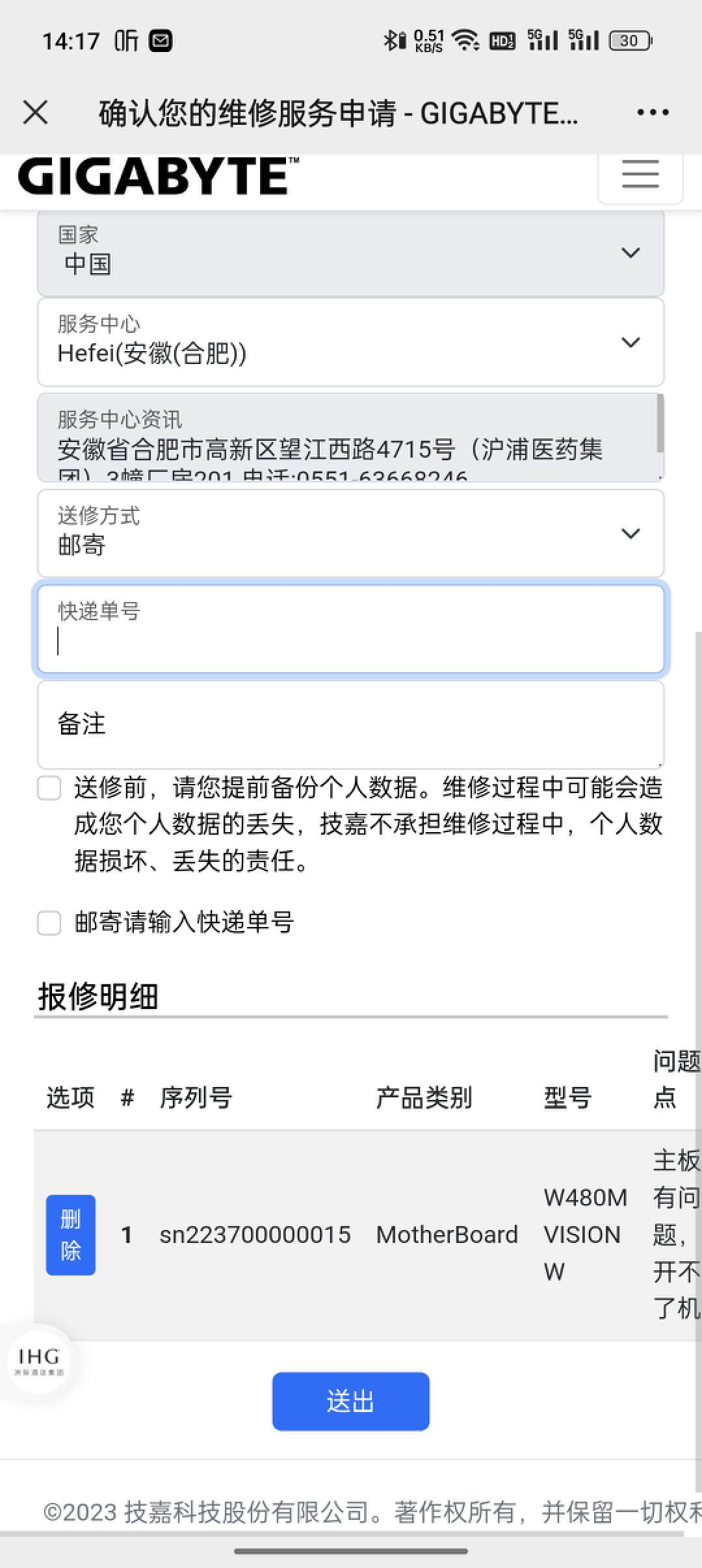 技嘉主板售后价格,深圳技嘉主板售后