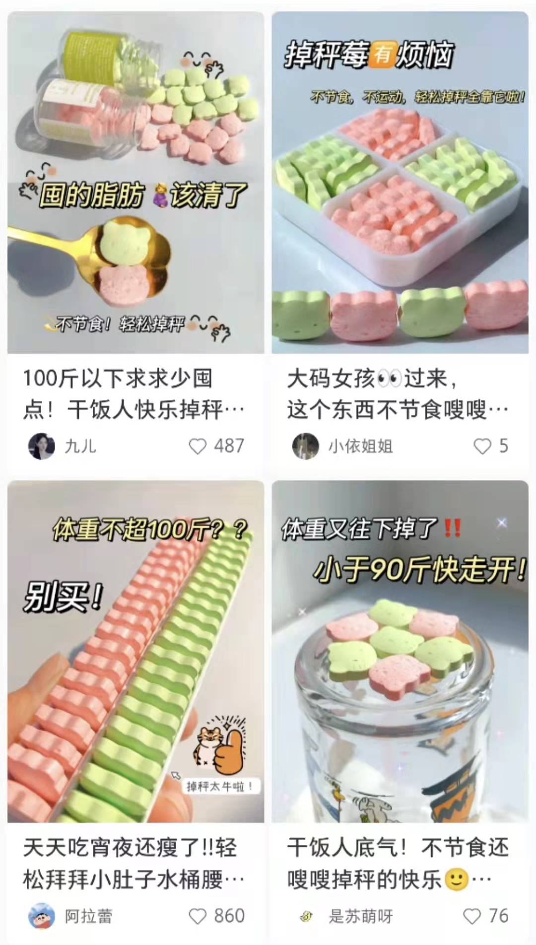 揭秘小红书等虚假种草帖背后,揭秘小红书等虚假种草帖