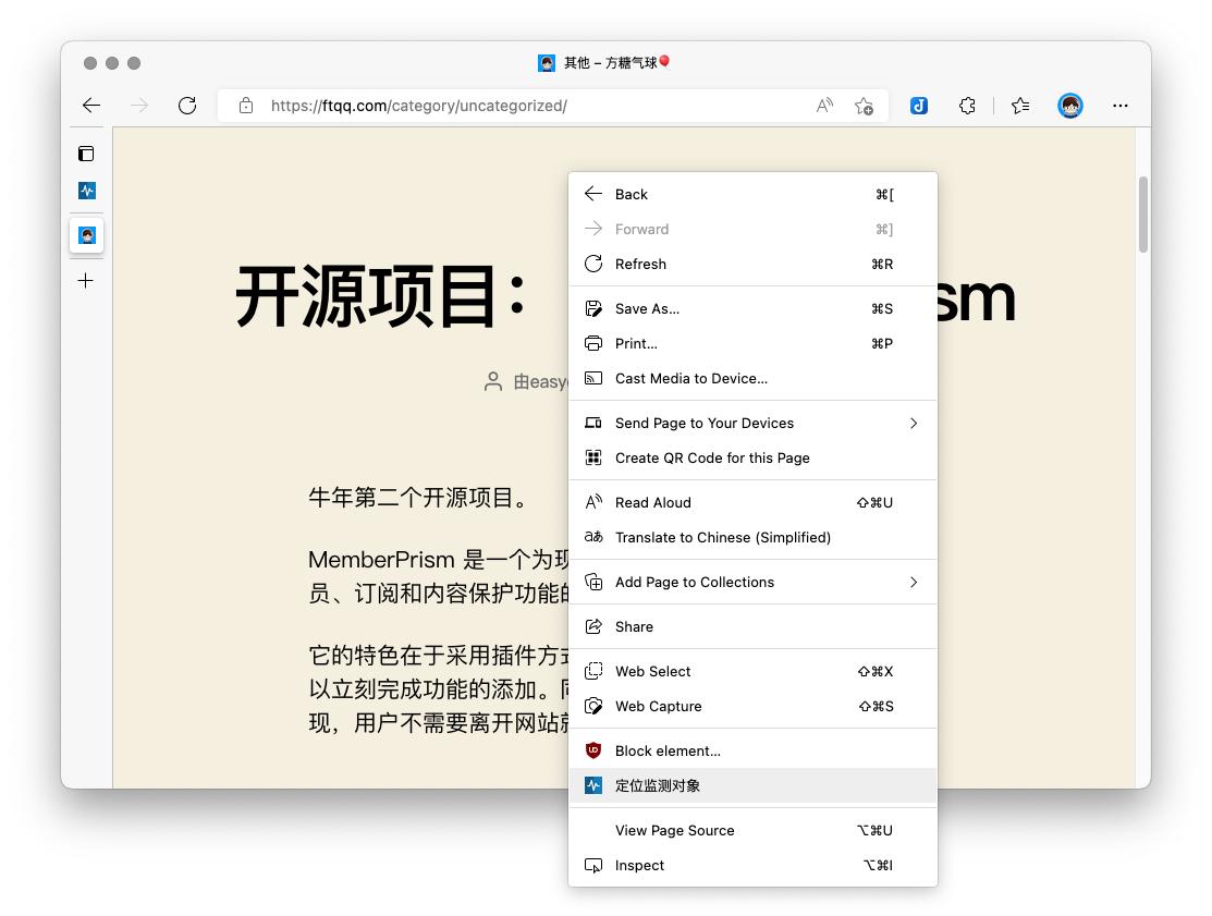 网页内容监控检测,网页实时监测工具