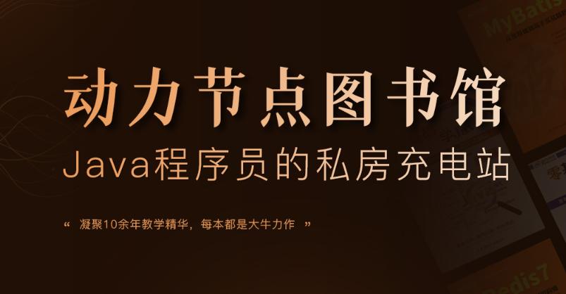 java自学网站排行榜,java自学网站推荐免费