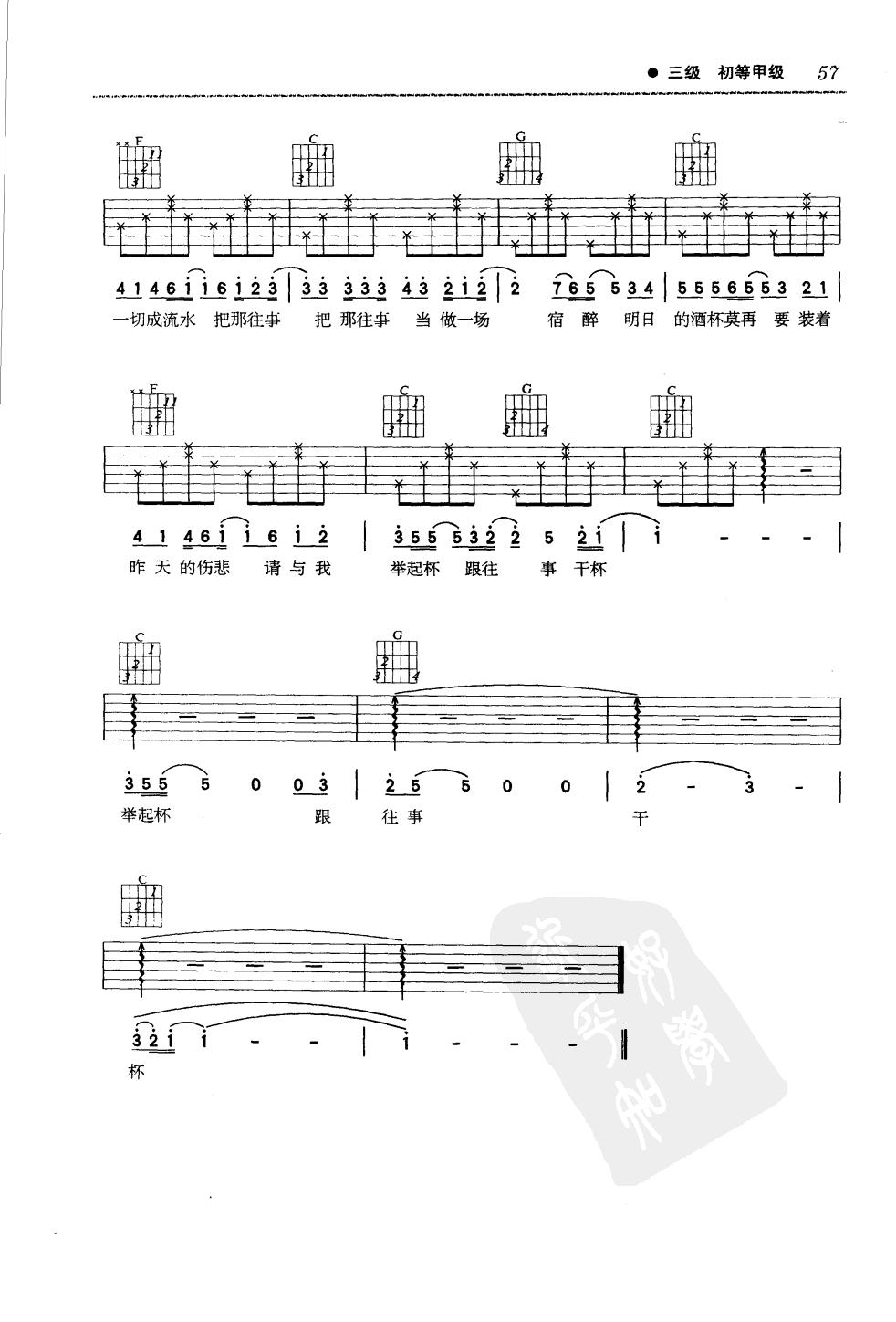 全网最详细吉他入门教学,弹好吉他必备的乐理知识电子版