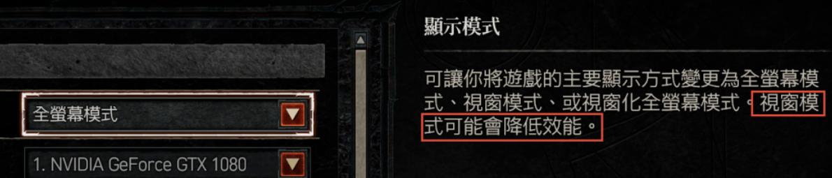 暗黑破坏神4掉帧该怎么调,暗黑破坏神4巅峰点不够